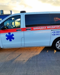 Трансфер хворих швидкою допомогою